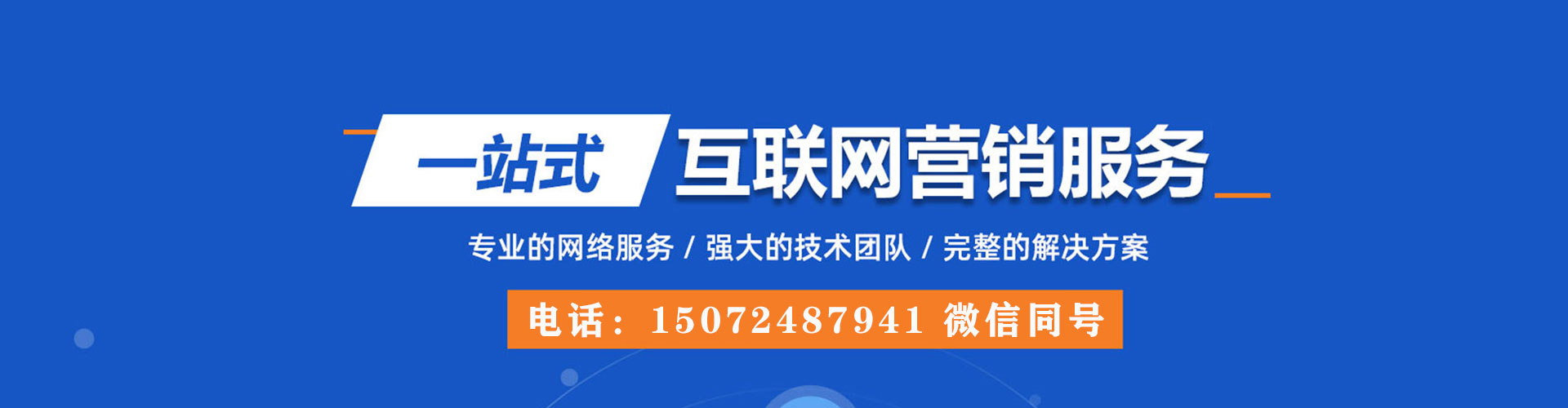 鱼台百度竞价开户