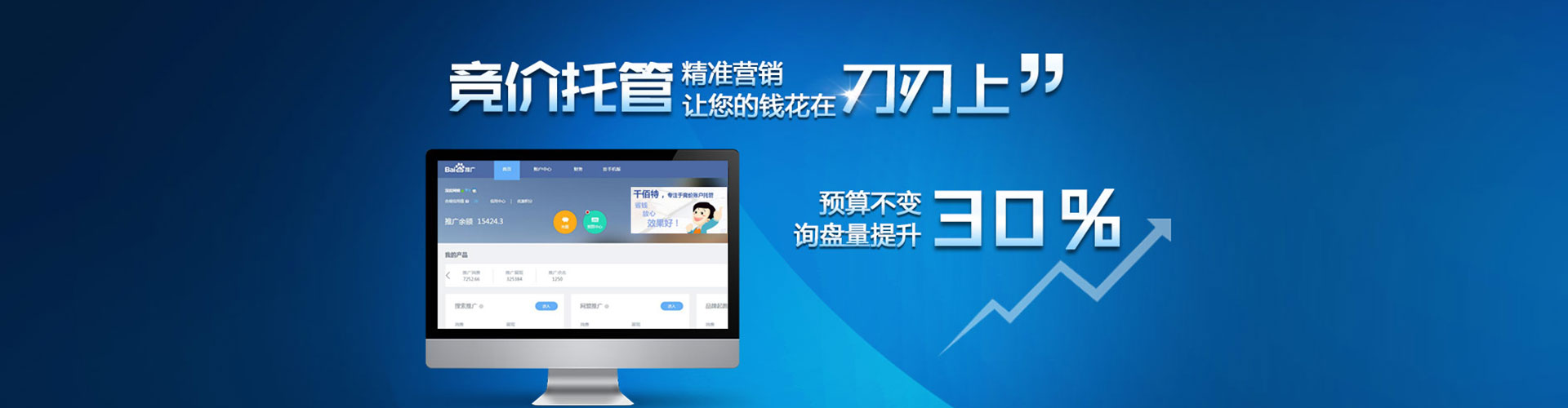 鱼台百度代理开户