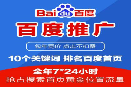 SEM推广竞价案例：行业解决方案
