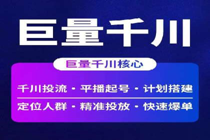 竞价推广开户全流程解析：从入门到精通
